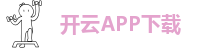 官网开云